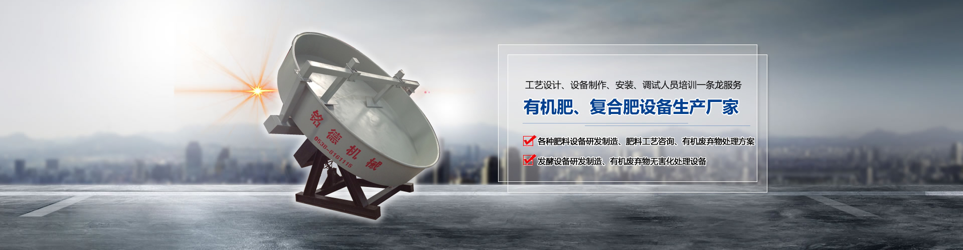 濟寧廣順工程機械設備有限公司